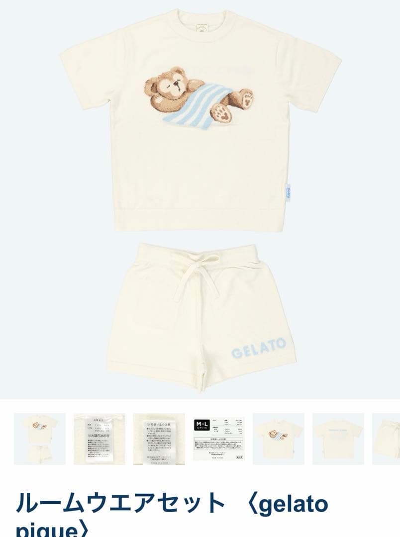 ダッフィージェラートピケ　ルームウェア　半袖ホワイト