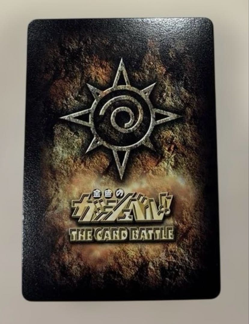 ゼオン 初期 M-029 ガッシュカード 金文字 憎悪 デュフォー 2003