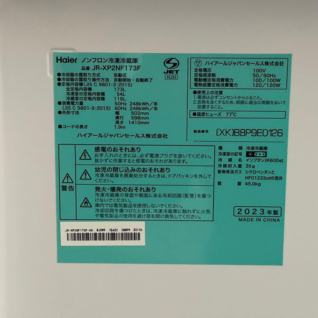 東京23区配送無料✨アーバンカフェシリーズ　家電5点セット　ハイアール　美品