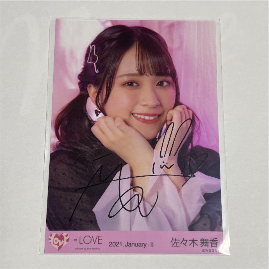 LOVE 佐々木舞香 直筆 生写真