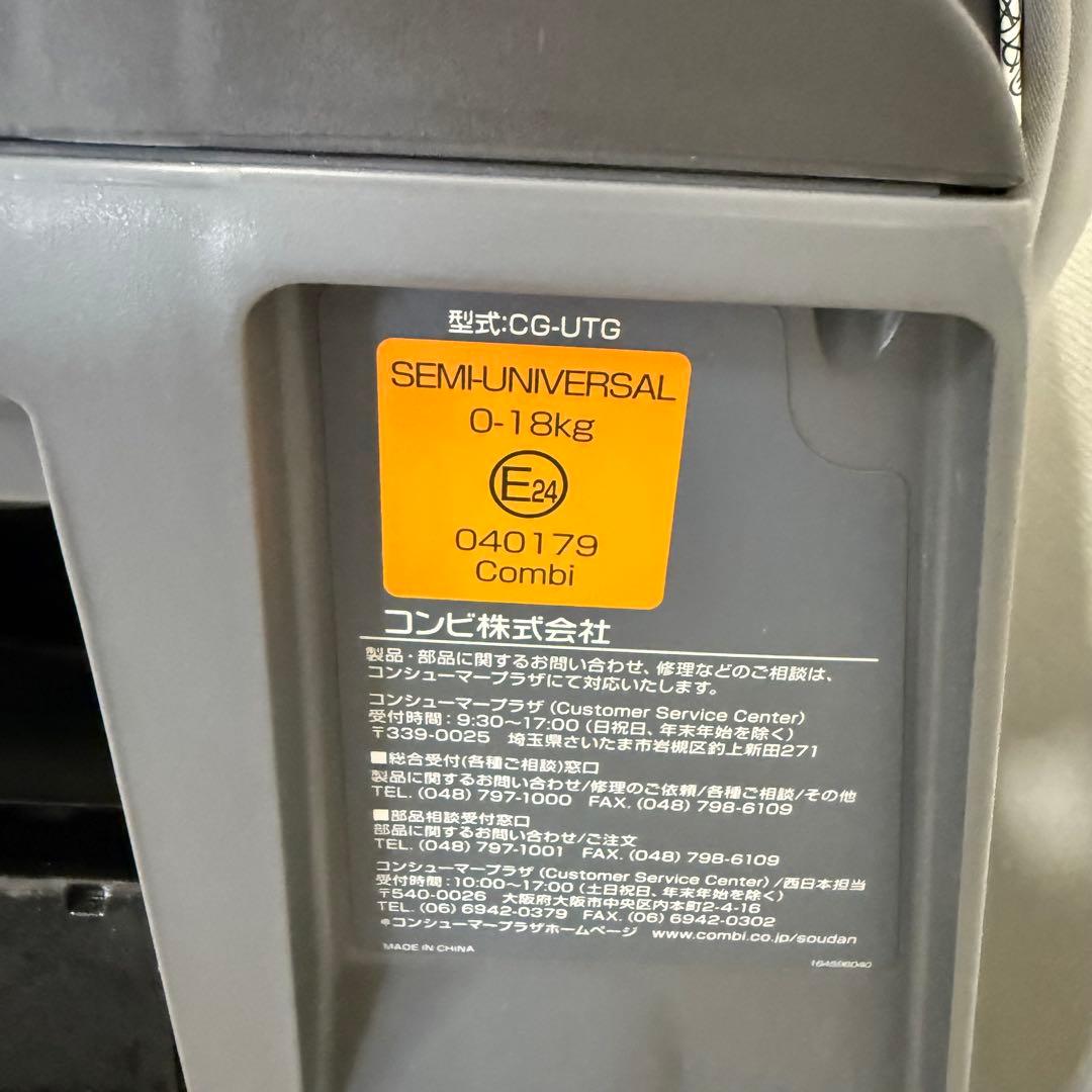 【美品】コンビ クルムーヴスマート JN-550 シートベルト固定