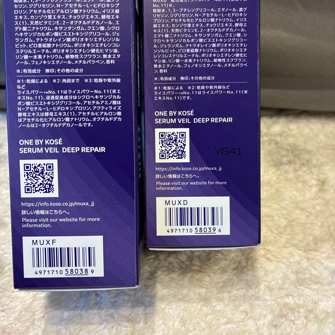 ONE BY KOSÉ セラムヴェール ディープリペア120ml×2(b6)