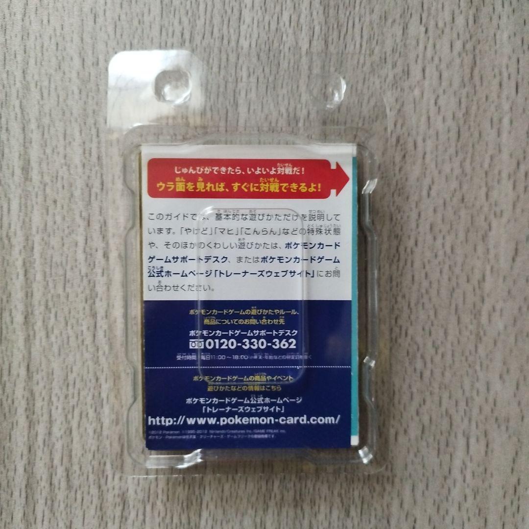 ポケモンカード　サザンドラ、ガブリアスデッキ30　開封済