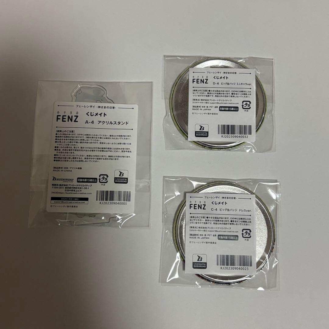 フェ〜レンザイ ナタ セット フェ〜レンザイ ナタ 3点セット