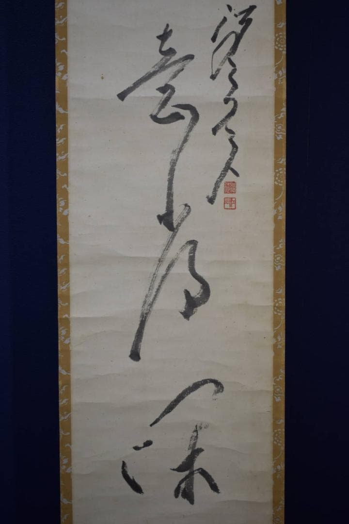 不詳/作者不詳/五字一行書/布袋屋掛軸HJ-758