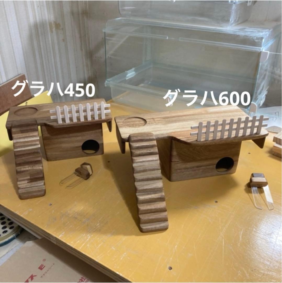 まーさん様確認用 グラスハーモニー450 600 ロフト巣箱 オールアカシア