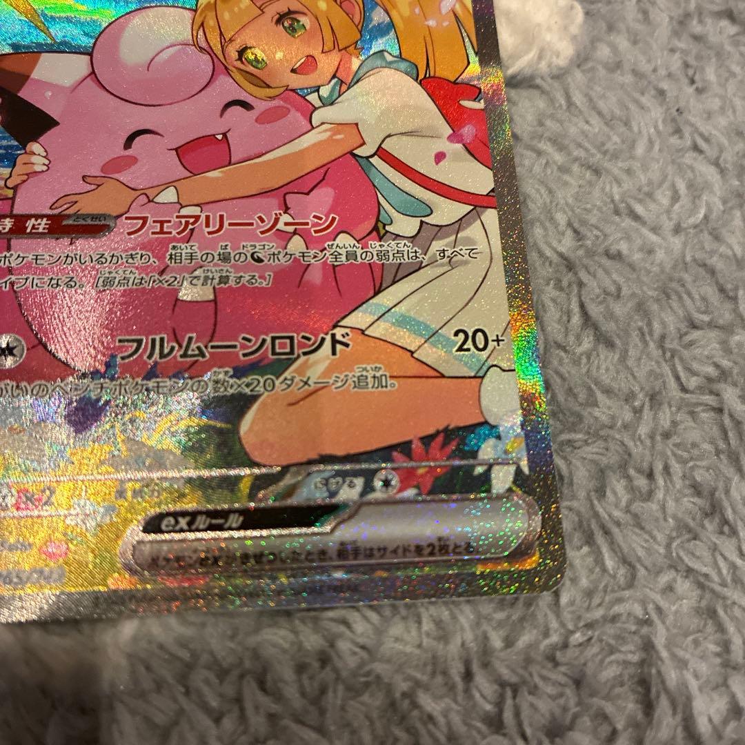 d*3様 リーリエのピッピex