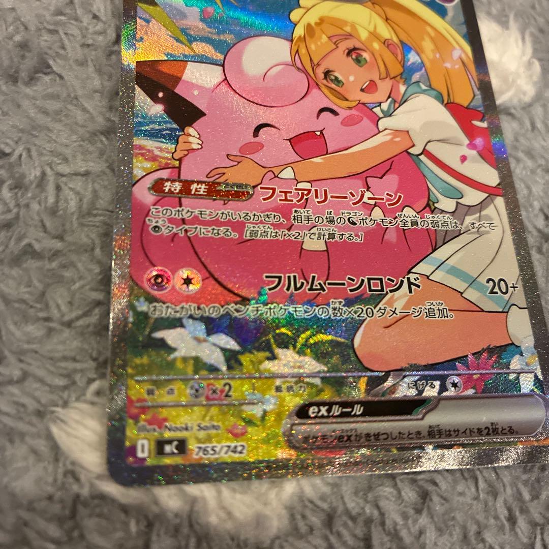 d*3様 リーリエのピッピex