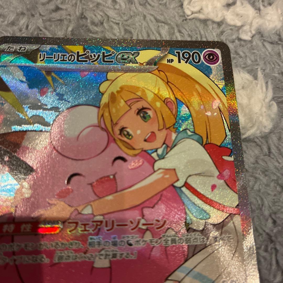 d*3様 リーリエのピッピex