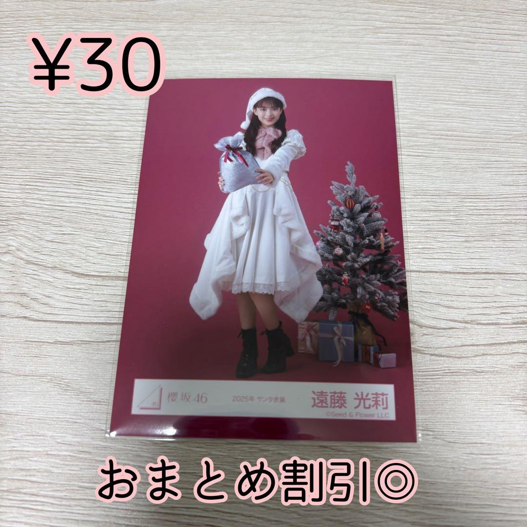 櫻坂46 生写真 遠藤光莉 2025年 サンタ衣装 ヒキ - メルカリ
