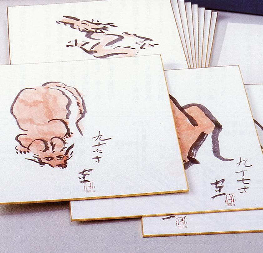 熊谷守一画伯 複製画 「十二支」12枚組 高品質