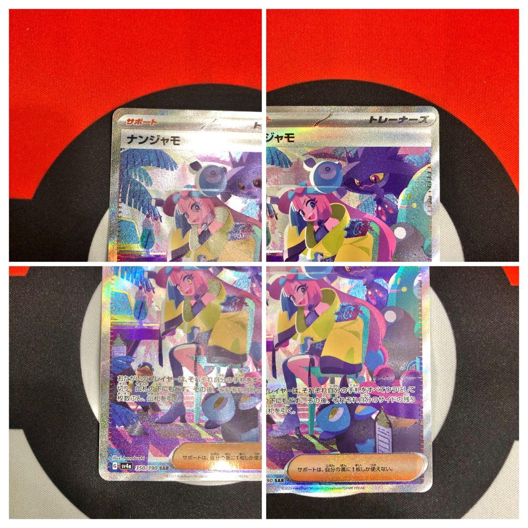 ナンジャモSAR ナンジャモSR クレイバースト シャイニートレジャー 3セット