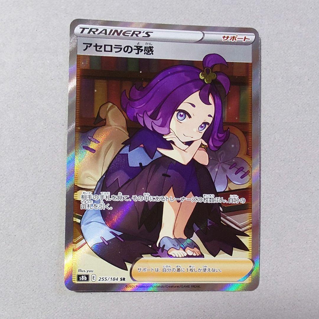 ポケカ バトルサーチャー UR 1st 初版 4枚セット おもちゃ・ホビー