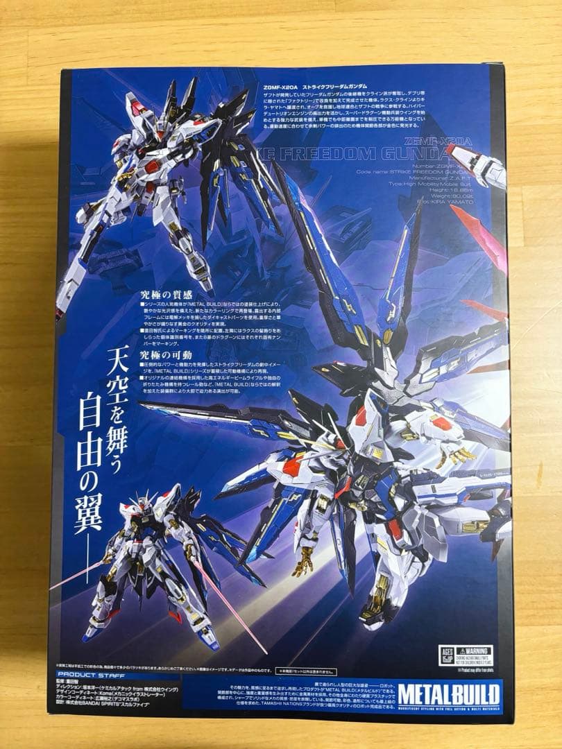 【未開封】L BUILD ストライクフリーダムガンダム 2024