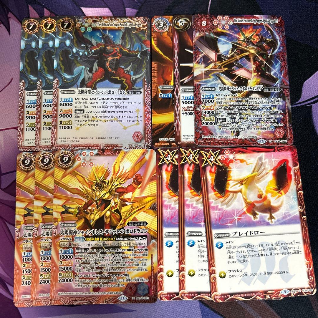 赤神星 デッキパーツ バトルスピリッツ バトスピ 馬神弾 光導 サジット