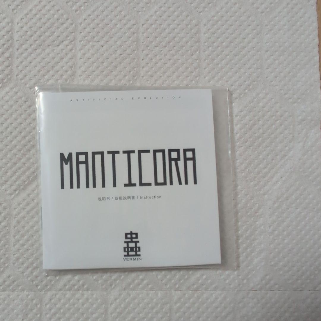 Sexy Ice マンティコラ