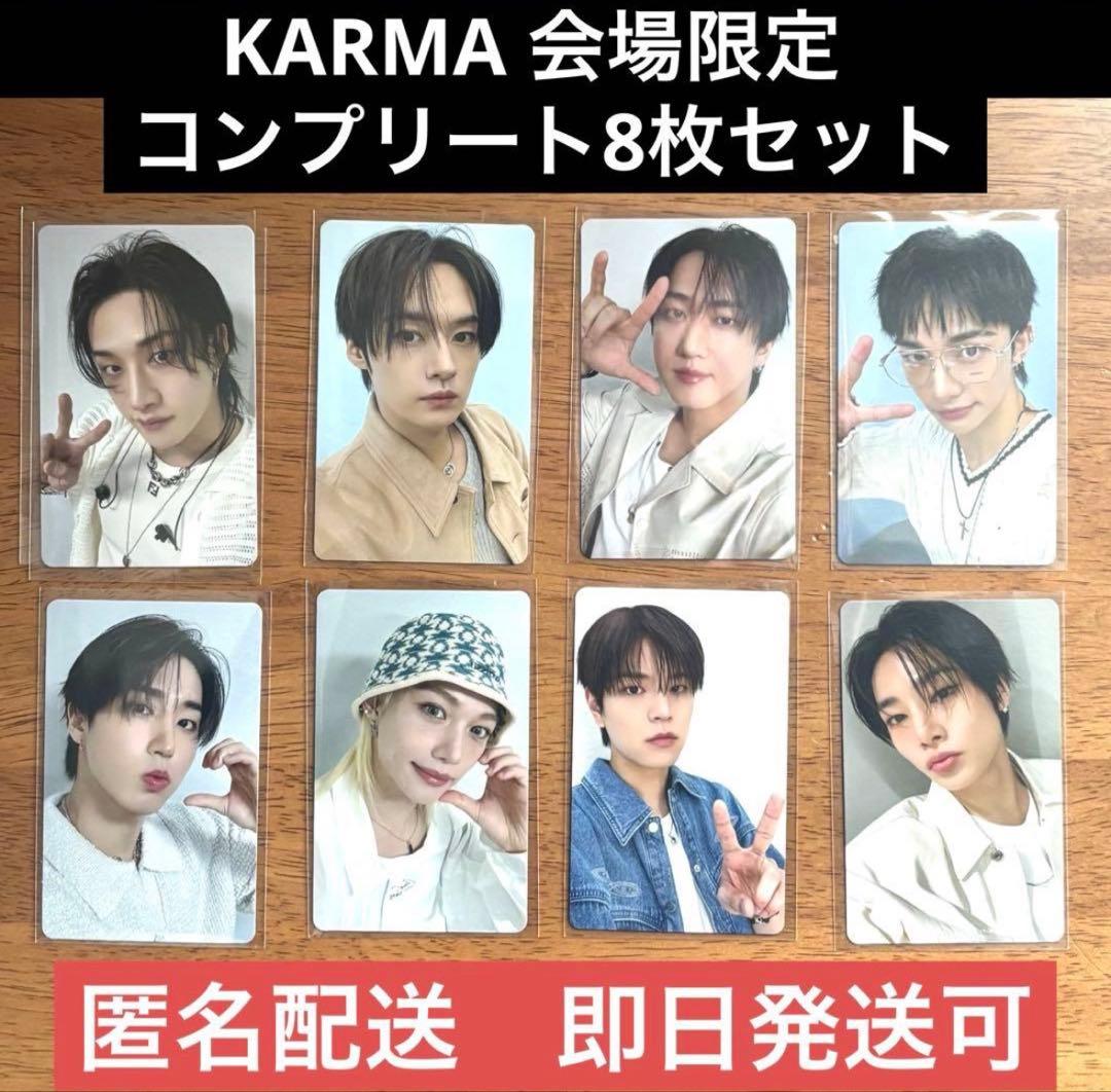 straykids スキズ オフイベ KARMA 会場限定 トレカ コンプ - メルカリ