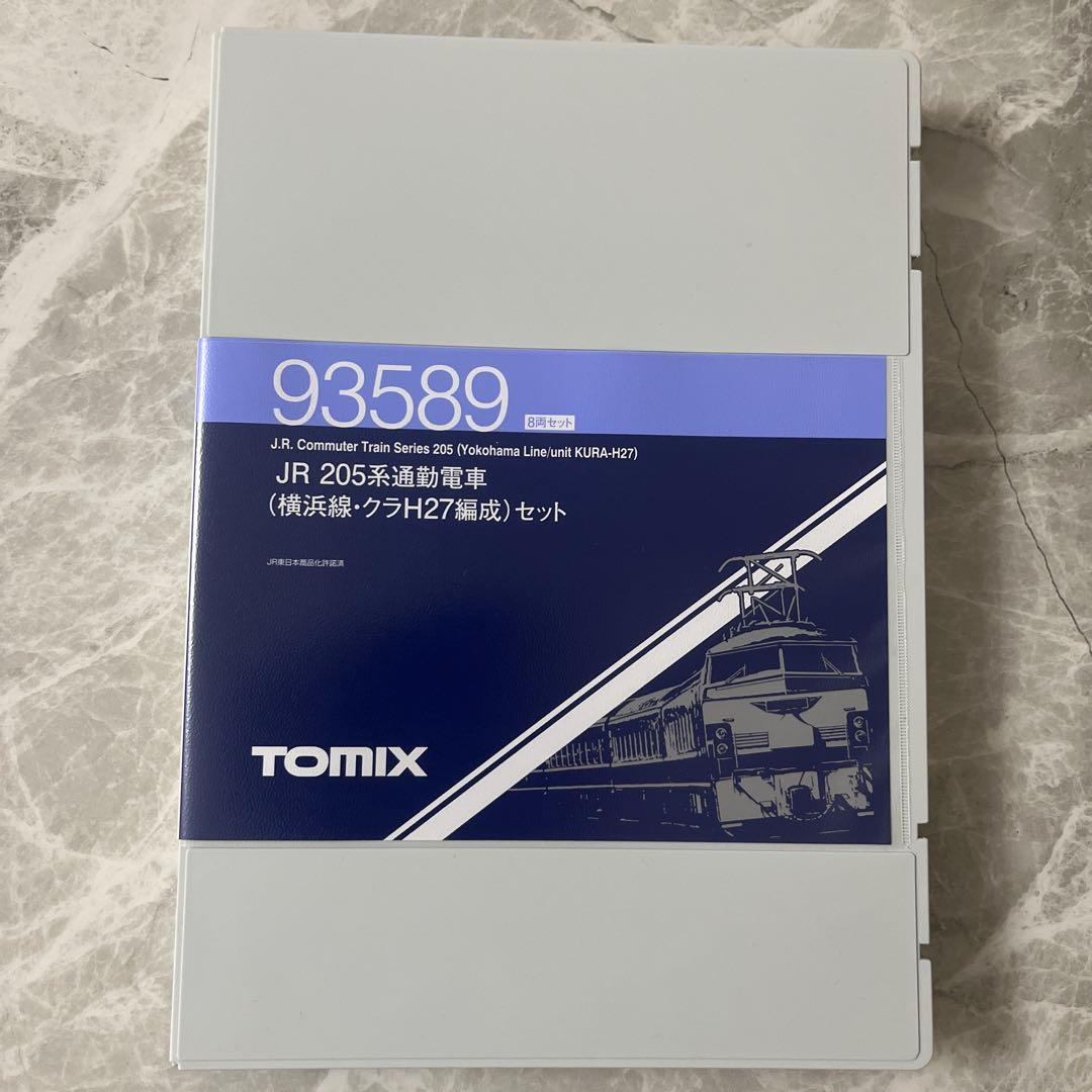 TOMIX 93589 205系 横浜線 クラH27編成 セット トミックス