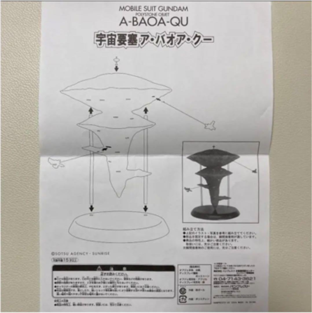 ☆激レア！ガンダム
