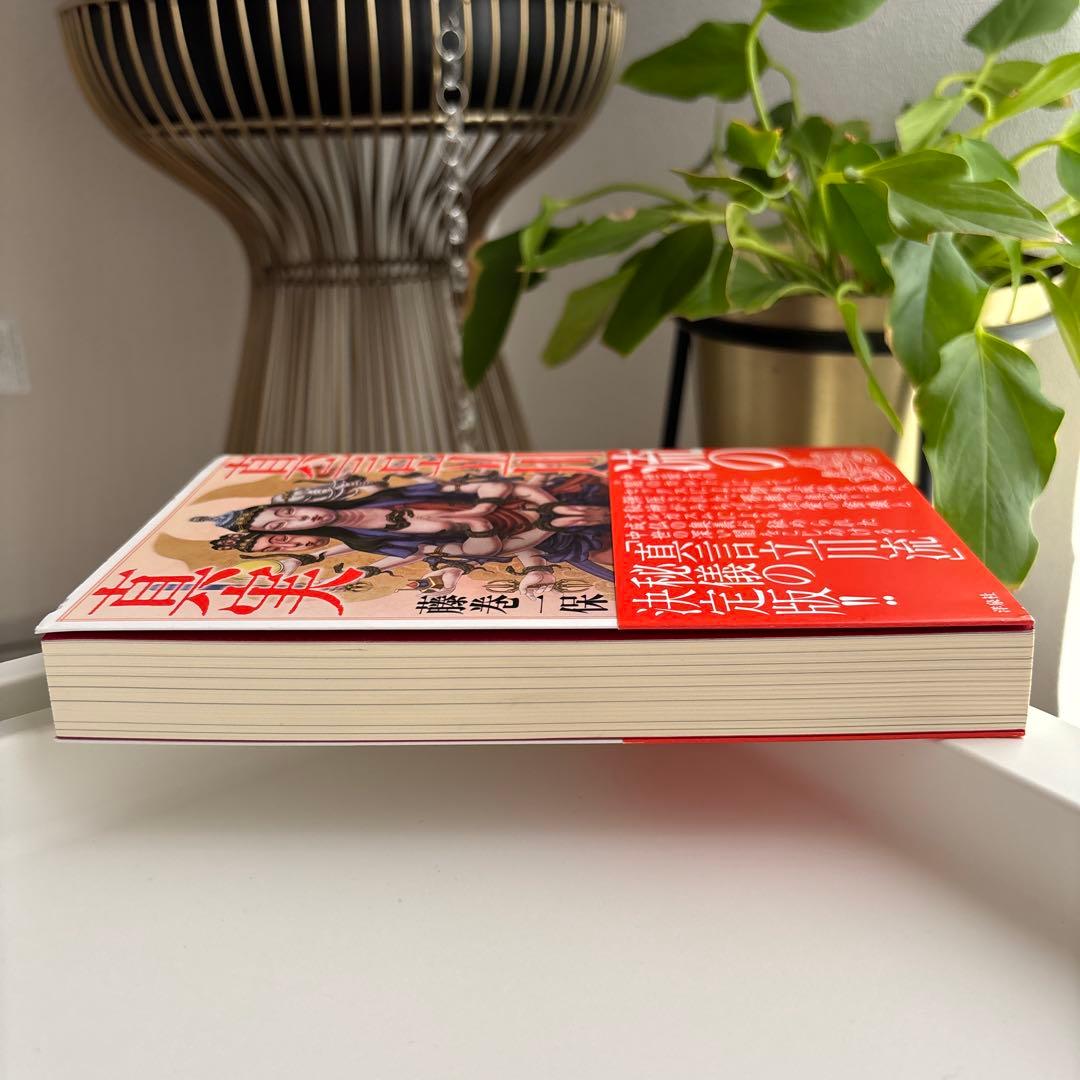 真言立川流の真実