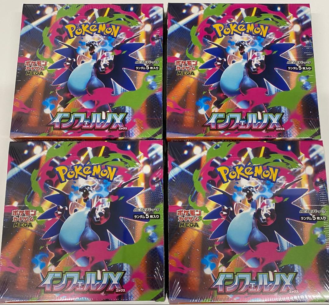 ポケモンカード　インフェルノX 未開封シュリンク付き4BOX 新品・未開封】ポケモンカード インフェルノX 4BOX ポケカ