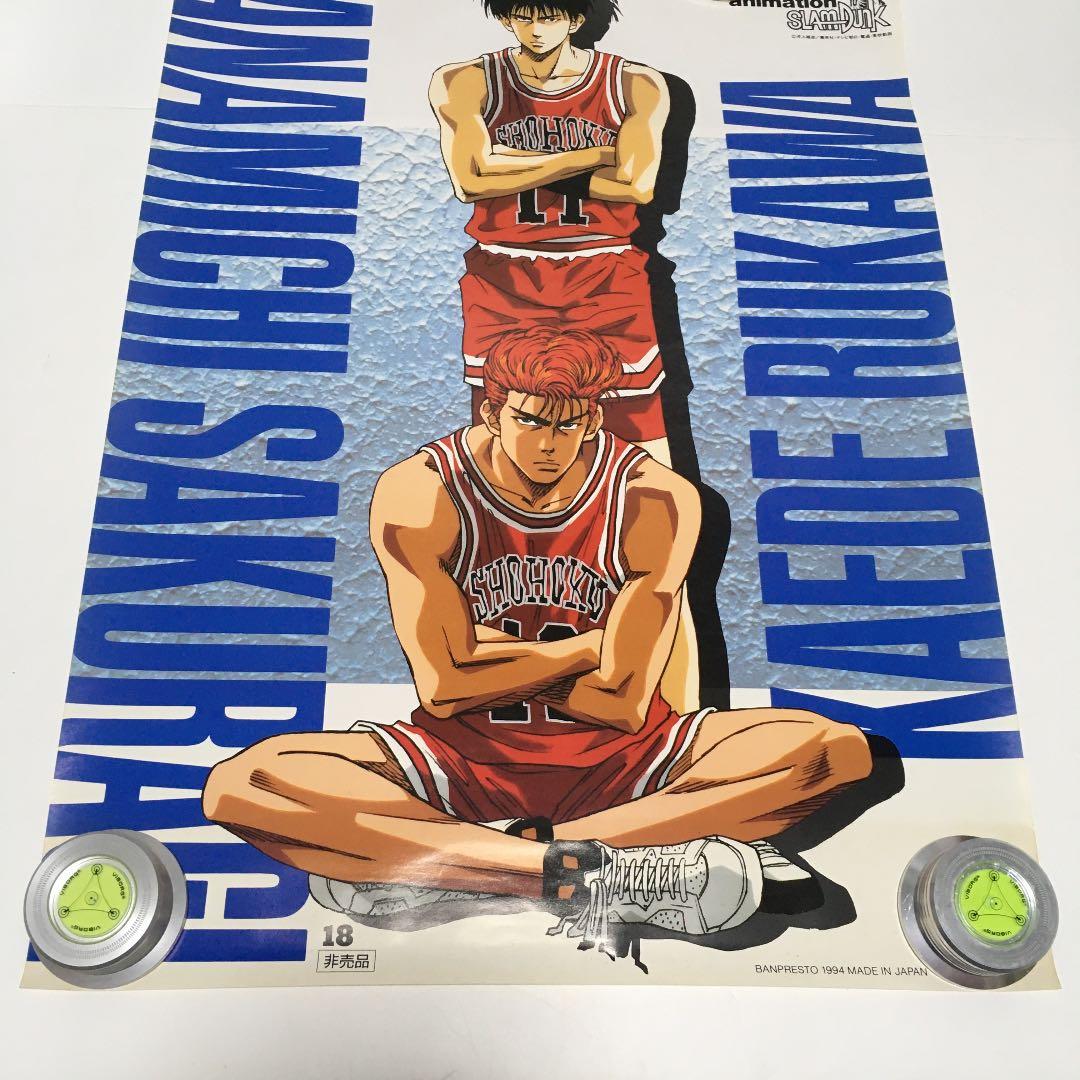 限界最安値/非売品/送料無】 スラムダンク ポスター 桜木花道 流川楓