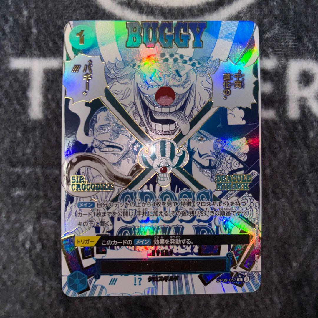 ワンピース カードゲーム バギー クロスギルド パラレル - メルカリ