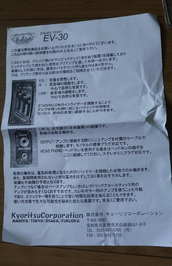 hallstatt ハルシュタット　EV-30 バイオリン
