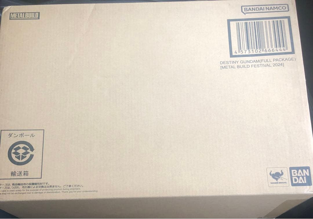 新品未開封 デスティニーガンダム メタルビルド フルパッケージ 2024