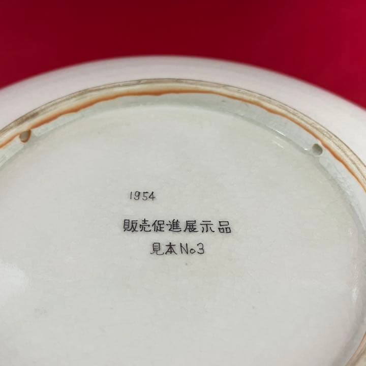 グリコ 飾り皿 見本No3 1954年製 アンティーク グリコ 飾り皿 見本No3