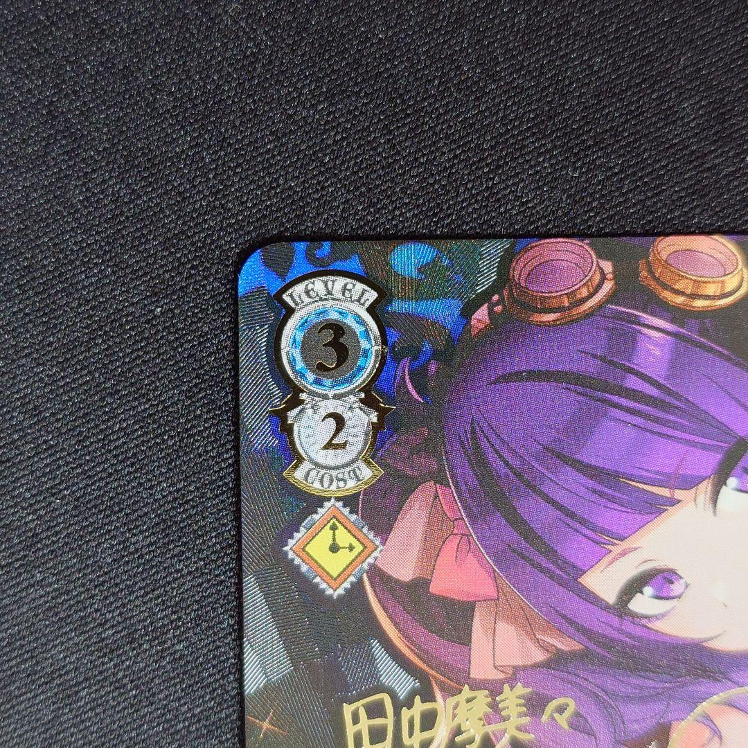 トリッキーナイト 田中摩美々 SSP - メルカリ