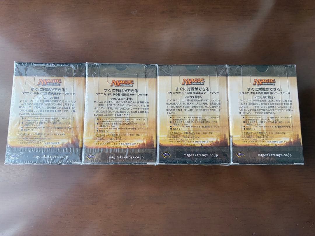 MTG ⭐︎希少 マジックザギャザリング ラヴニカ デッキ セット①