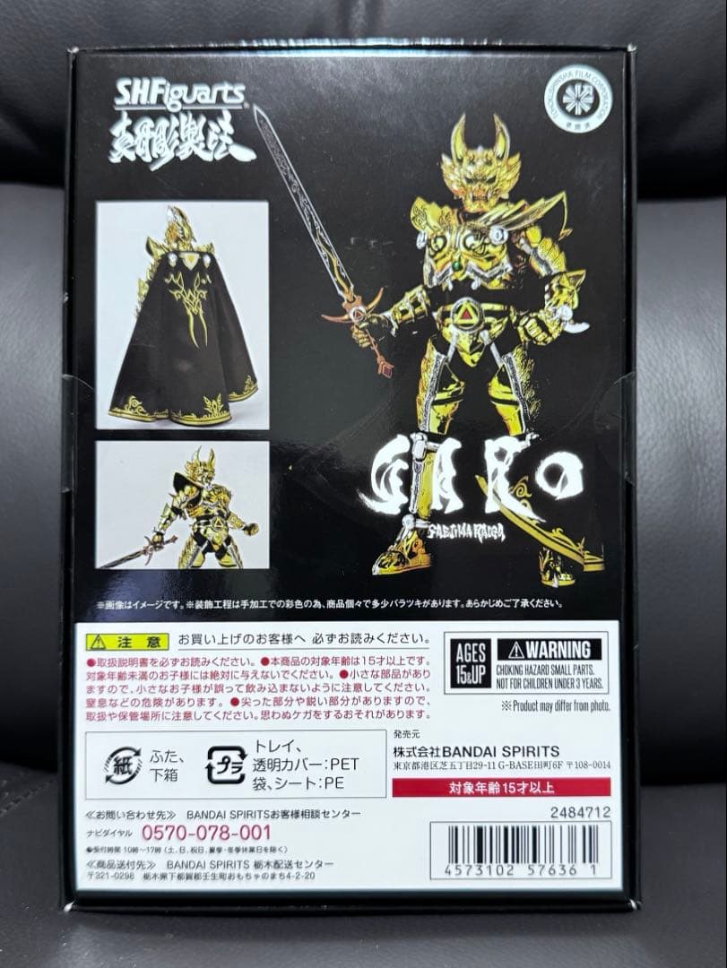 た*つ様 S.H.Figuarts (真骨彫製法) 黄金騎士牙狼　(冴島雷牙)