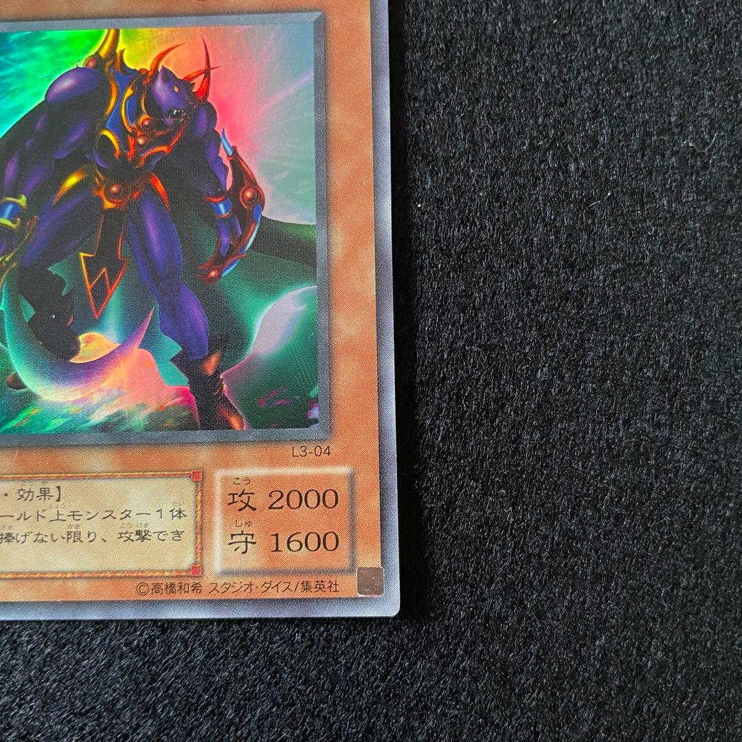 遊戯王】漆黒の豹戦士パンサーウォリアー ウルトラレア - メルカリ