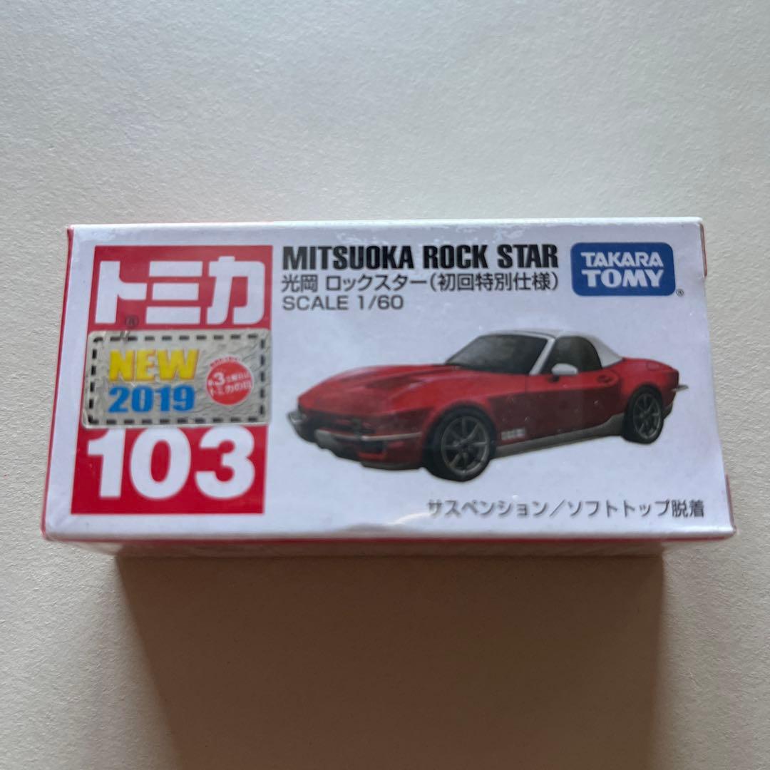 トミカ　2018 2019初回特別仕様 9台まとめ売りフェラーリGT-R