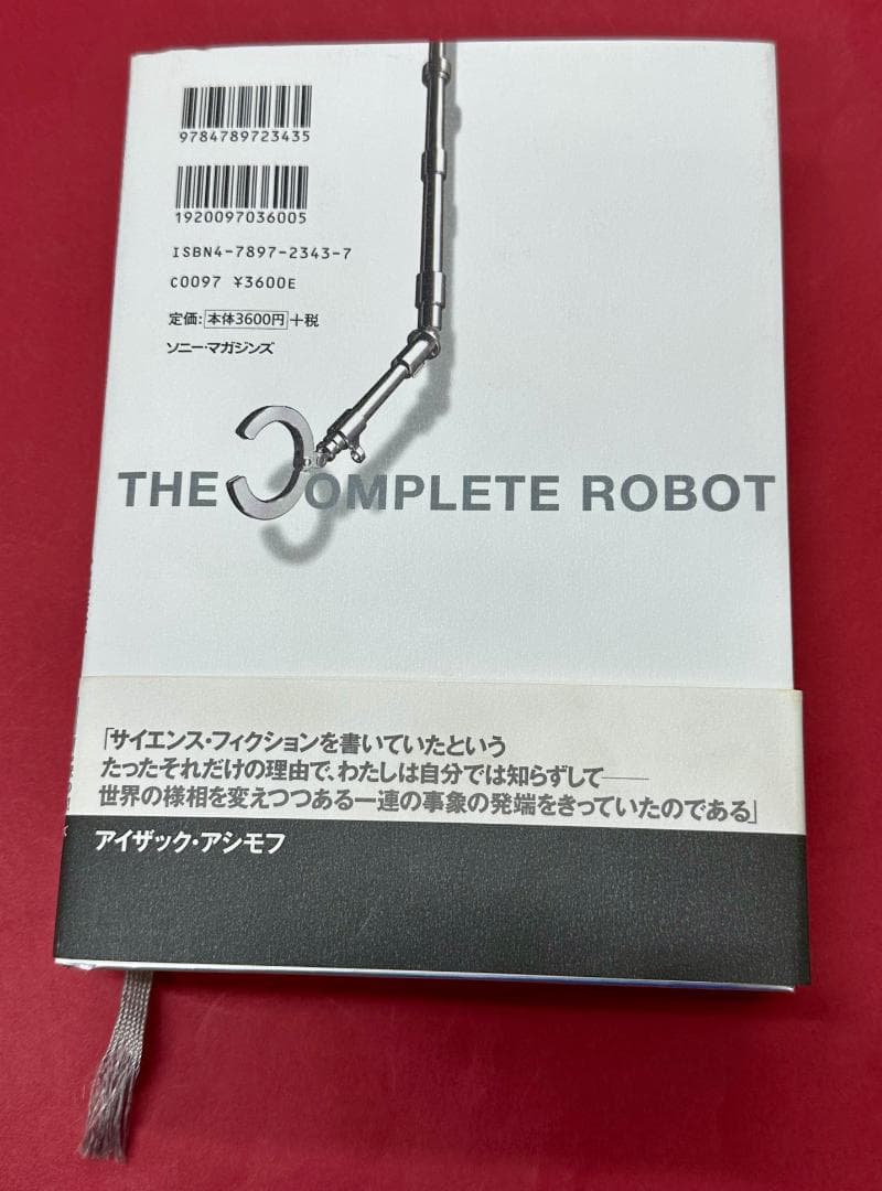 m725 アイザック アシモフ 短篇全集 コンプリート・ロボット 絶版