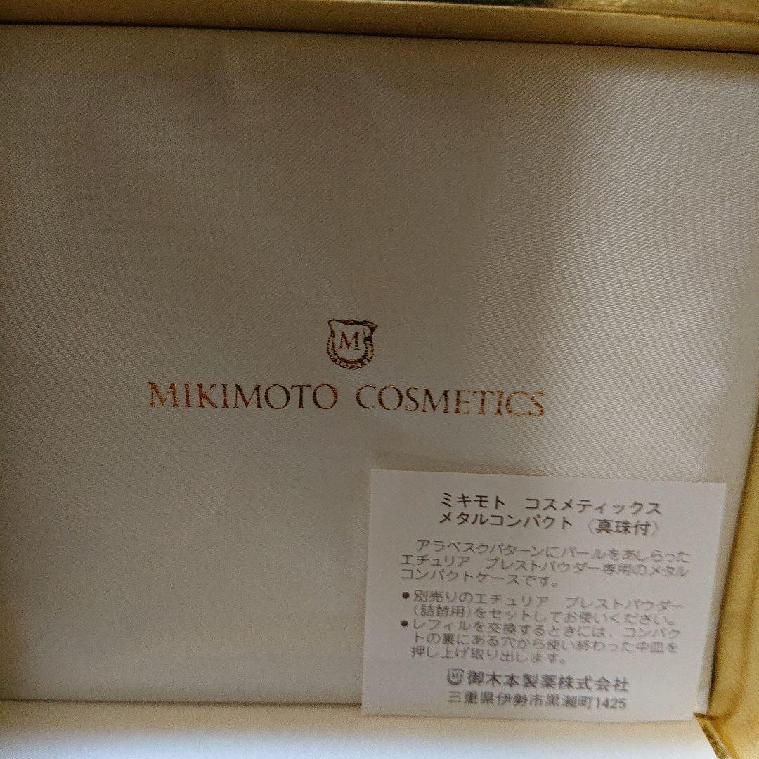 ミキモトコスメテックスコンパクト(真珠付き)