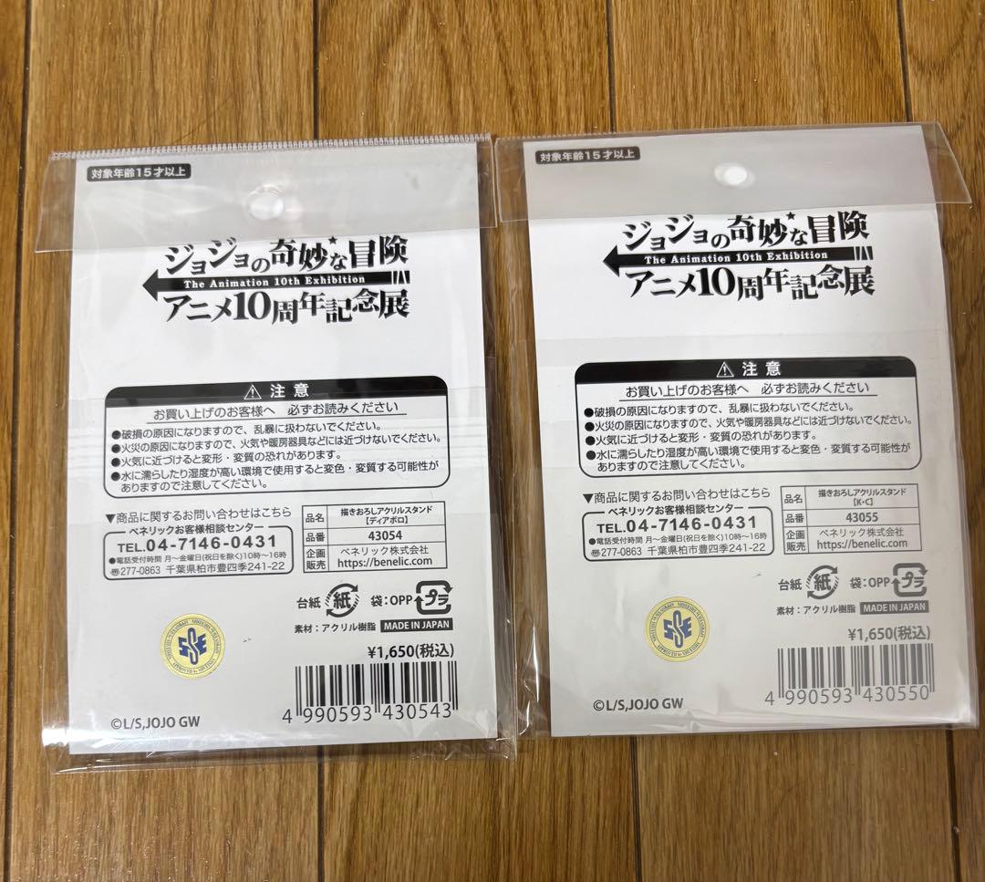 ジョジョ　キンクリ　ディアボロ　アクスタ