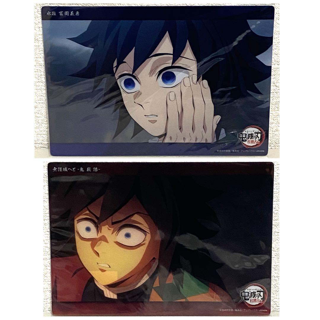 鬼滅の刃 ビッグクリアカード WEBSHOPくじ 冨岡義勇 - メルカリ