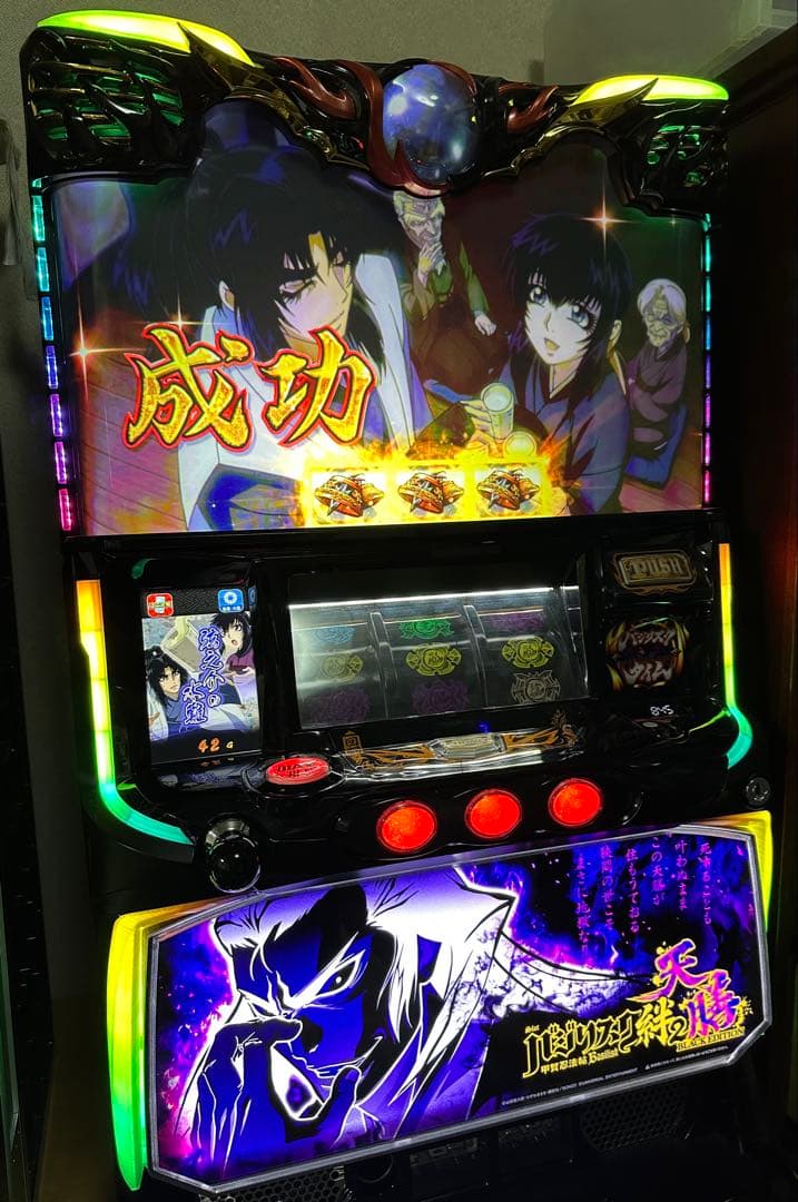 パチスロ実機　バジリスク絆2天膳　スマスロ スロット新機種『スマスロバジリスク～甲賀忍法帖～絆2 天膳 BLACK