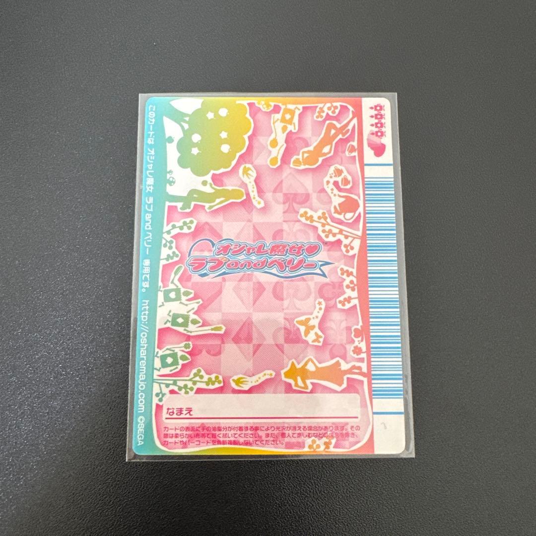 ち*可様 ラブandベリー ルミナリーガール D254-08AT トランプカード