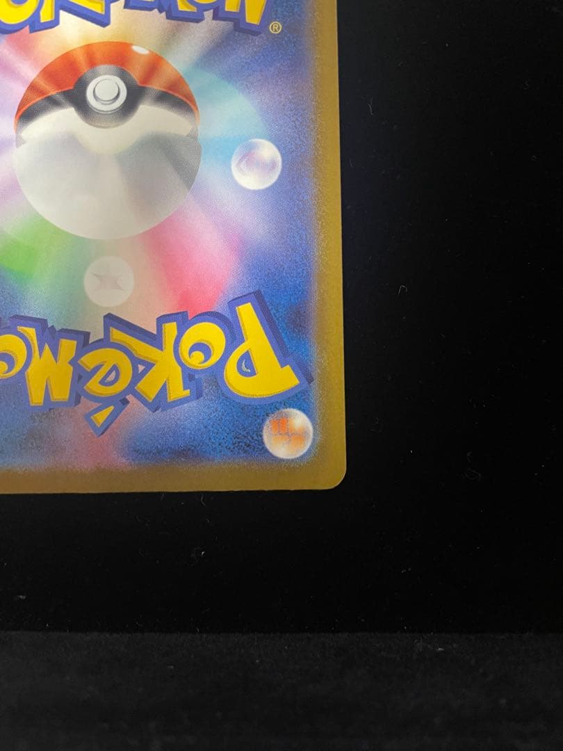 【美品】メガカイリューEX SAR☆メガドリームEX