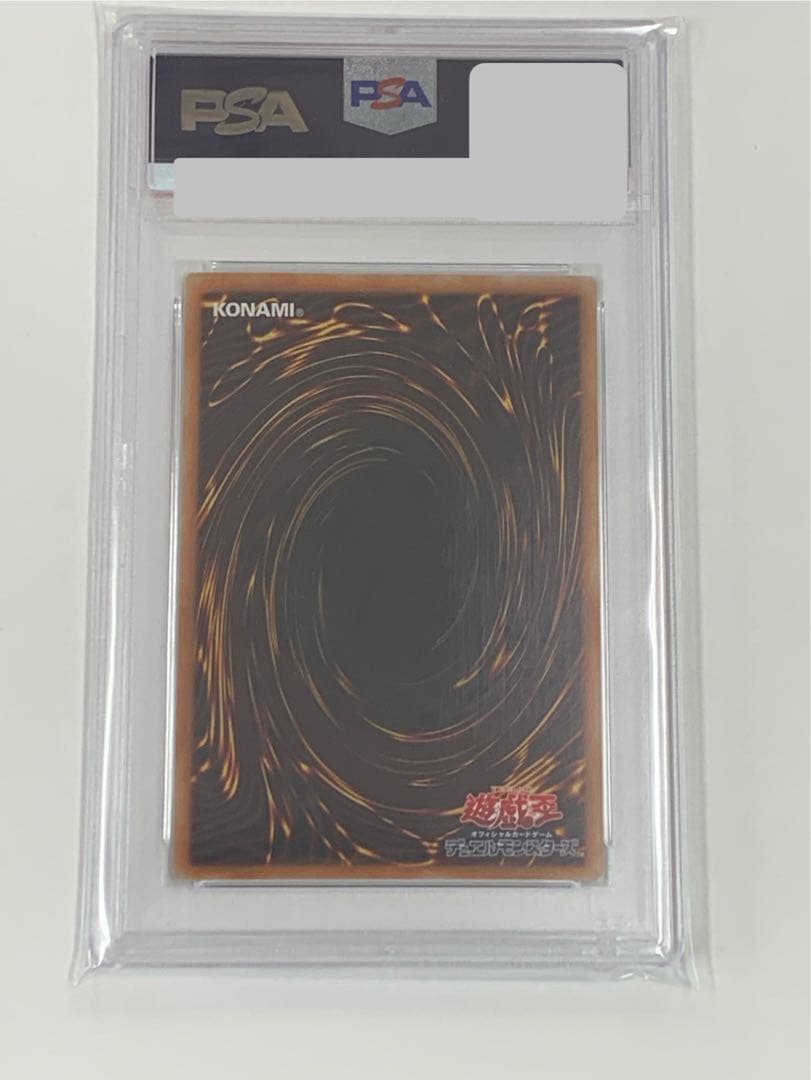 ブラックマジシャンガール　ホロpsa9