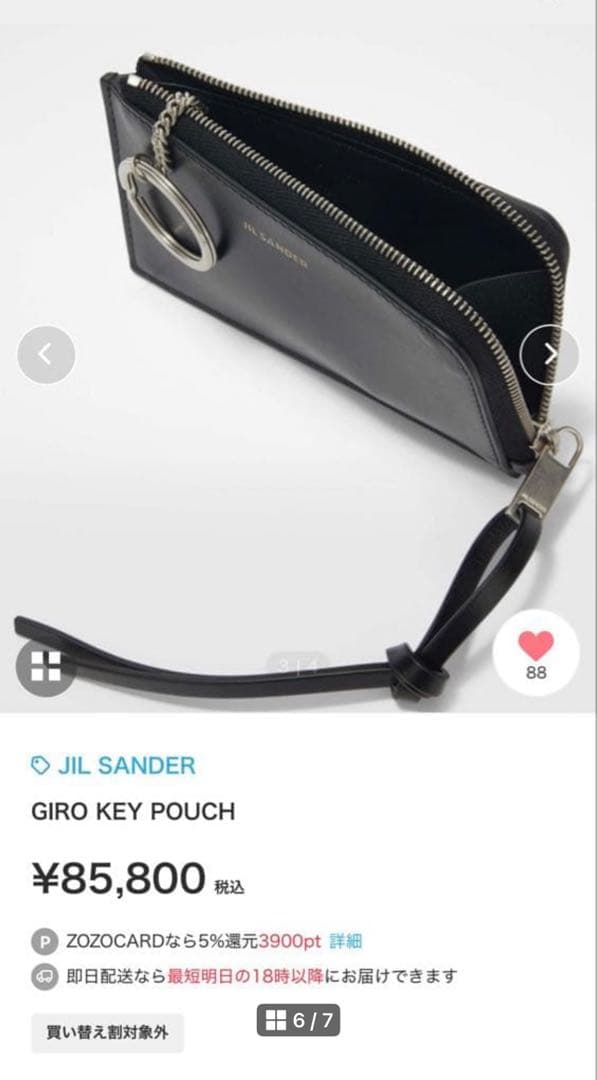 ジルサンダー JIL SANDER キーケース　ケース