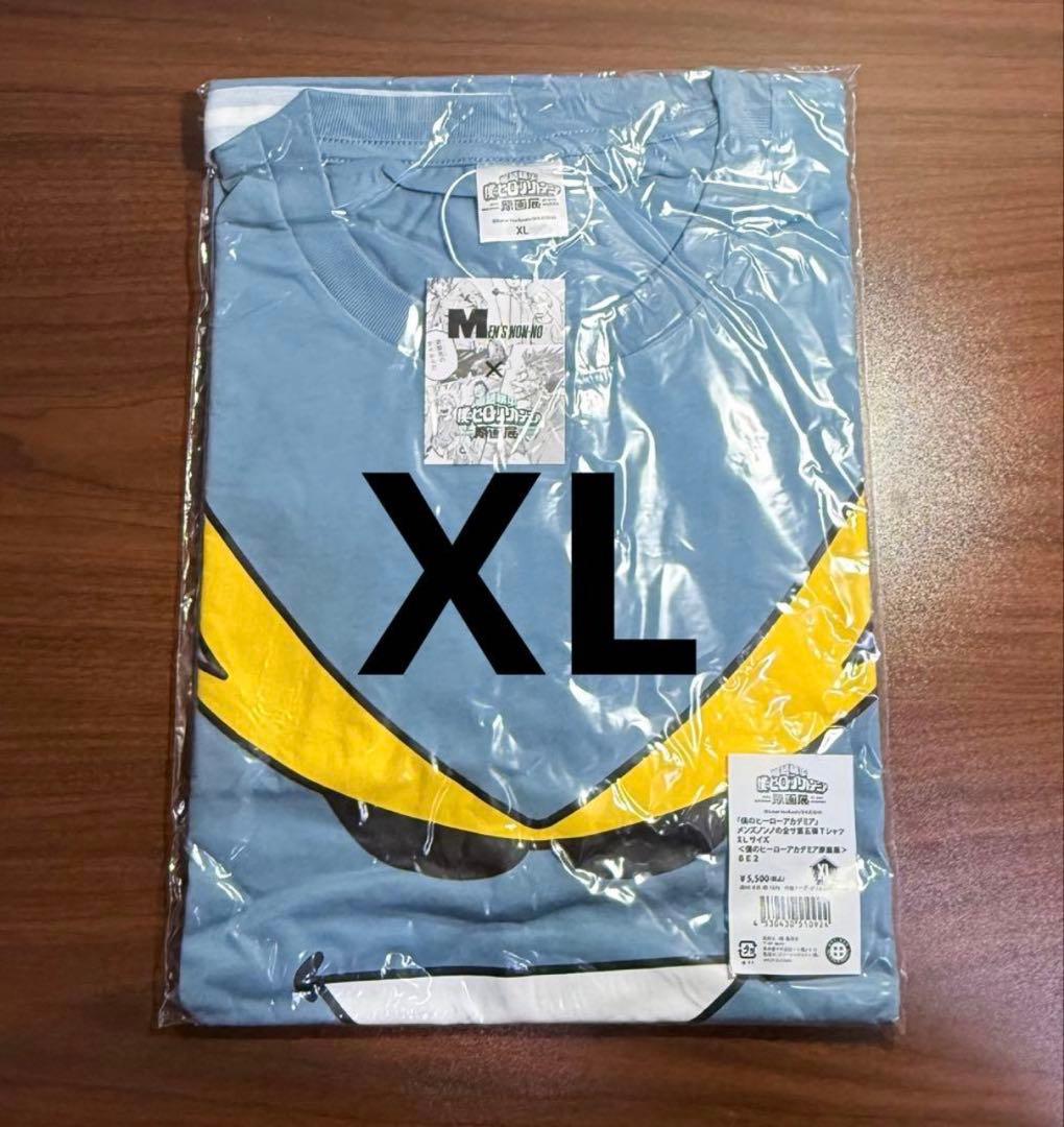 ヒロアカ 原画展 メンズノンノの全サ第五弾Tシャツ XLサイズ - メルカリ