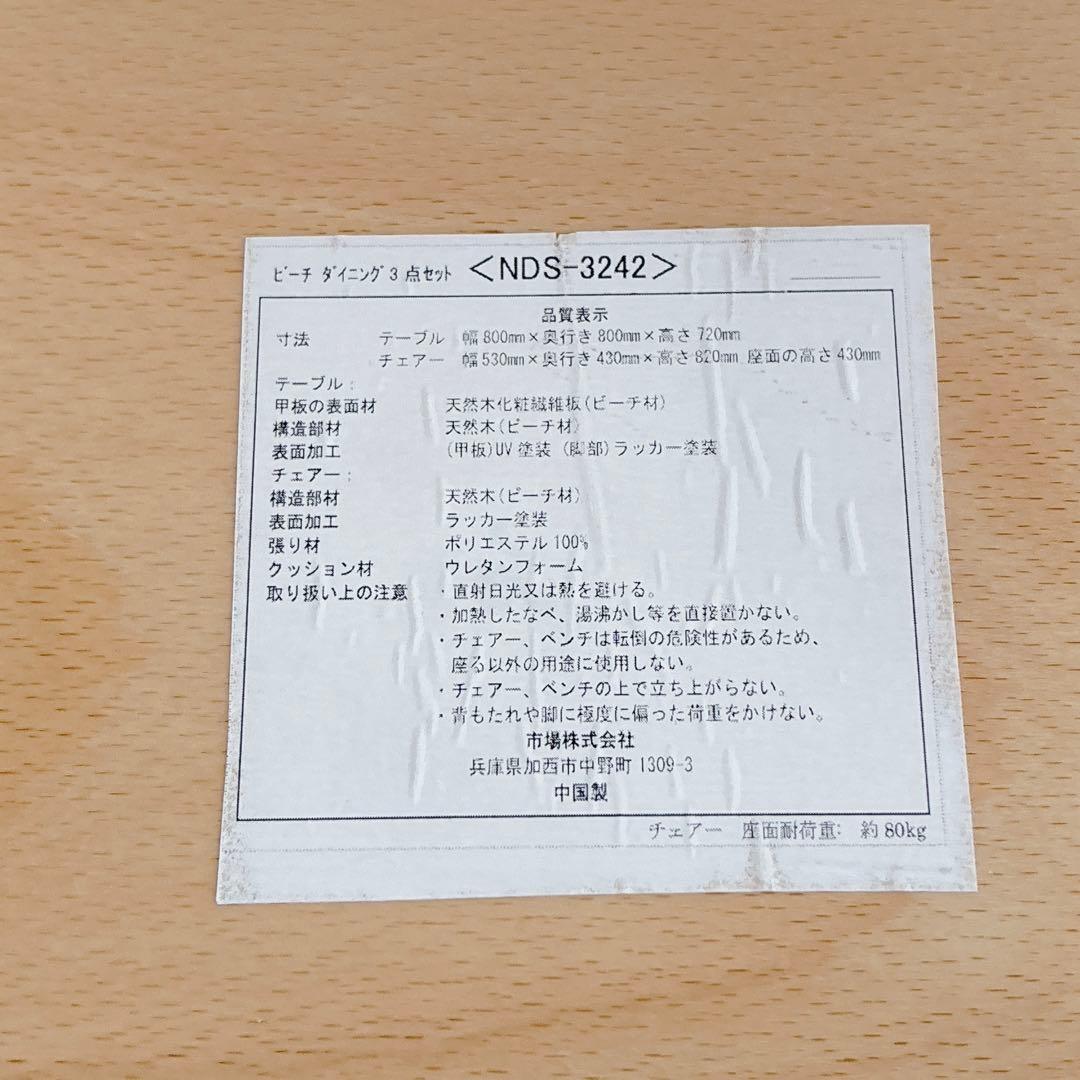 Ryosaku様リクエスト品】正方形 ダイニングテーブル 4人掛け ナチュラル