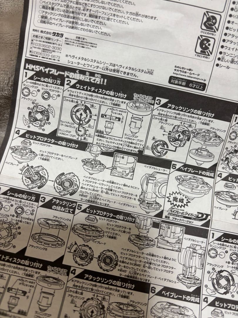 爆転シュート　ベイブレード HMS ワイバーンDJ 限定ブラックバージョン