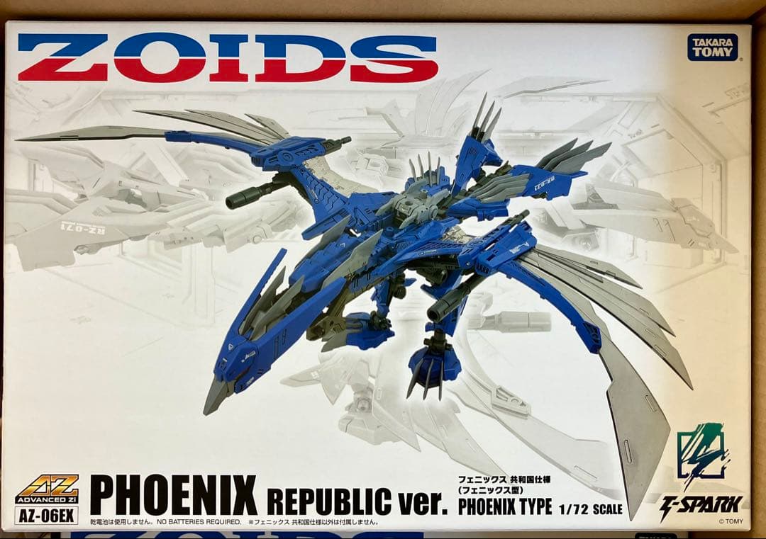 タカラトミーモール限定 ゾイド AZ-06EX フェニックス 共和国仕様