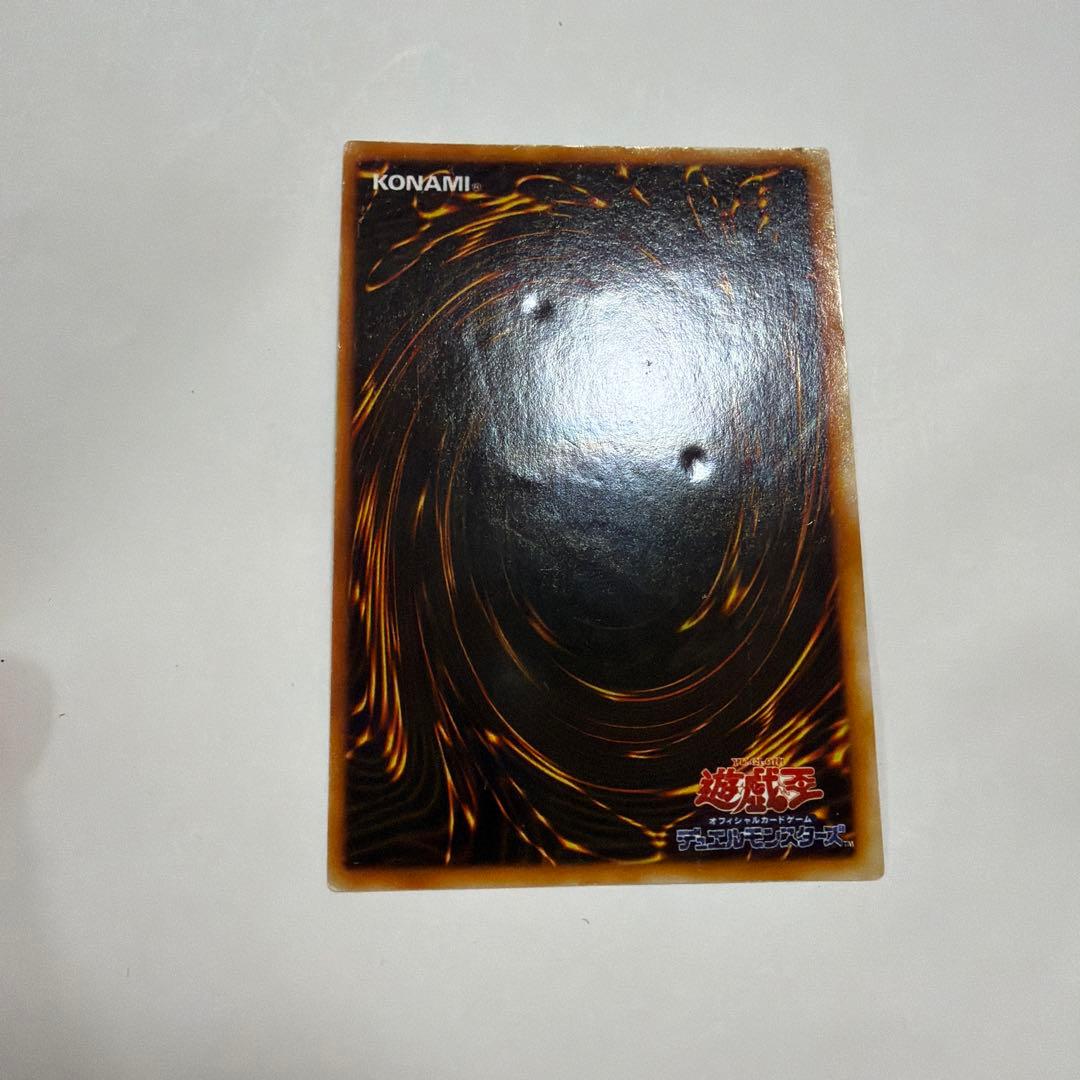 【遊戯王】レッドアイズブラックドラゴン　初期　ウルトラレア