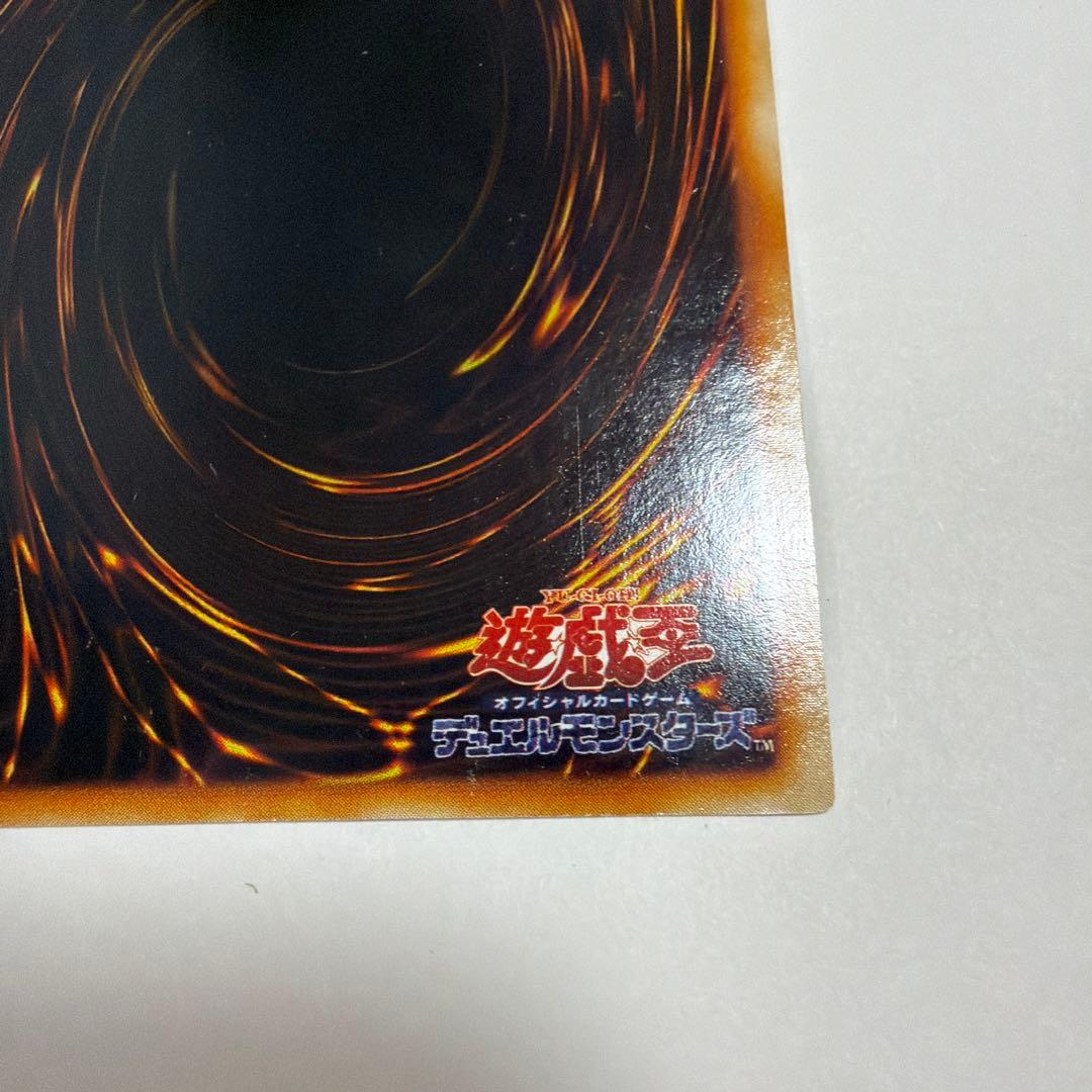【遊戯王】レッドアイズブラックドラゴン　初期　ウルトラレア